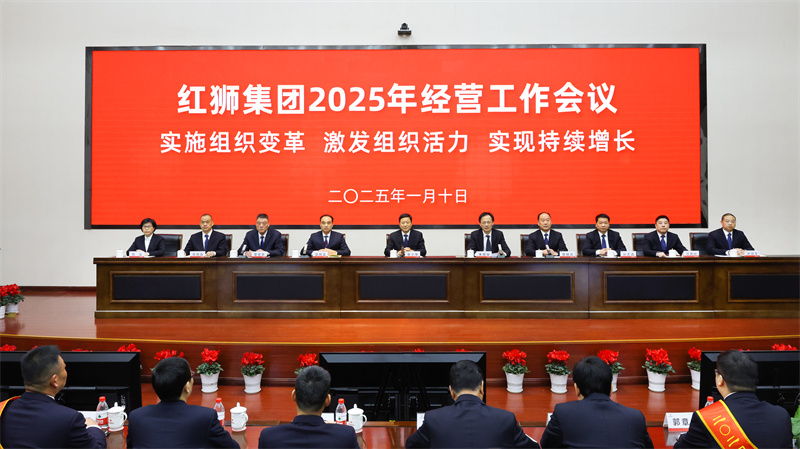 优发国际集团召开2025年经营工作会议