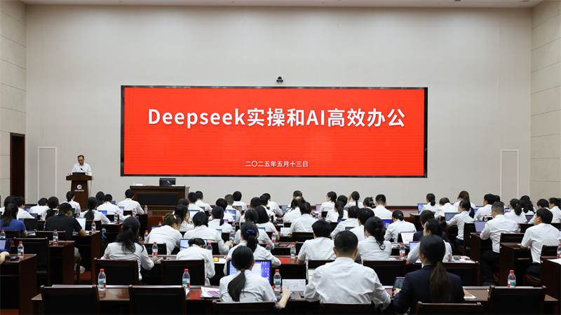 优发国际集团举办《DeepSeek实操与AI高效办公》培训 开启智能化办公新篇章